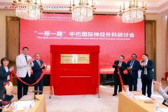 China-Pakistan Neurosurgery Training Center inaugurated in W