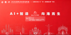 Beijing CBD Forum Expands Global Business Support Network wi